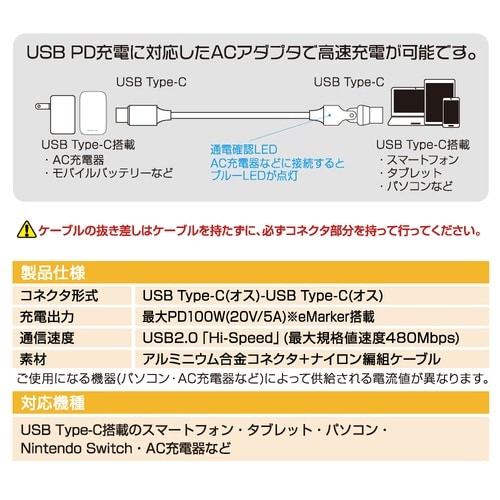 Type−Cto−C片側540°回転ケーブル1m
