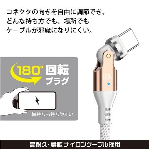 Type−Cto−C片側540°回転ケーブル2m