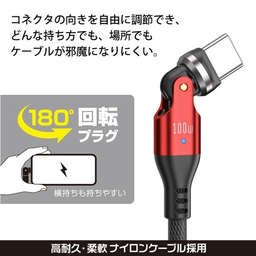 両端540°回転 Type−C toC1mブラック