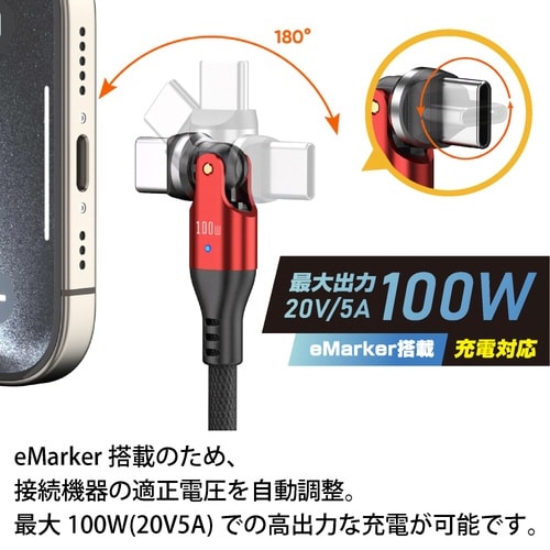 両端540°回転 Type−C toC1mブラック