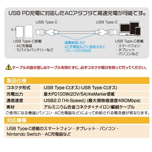 両端540°回転 Type−C toC1mブラック
