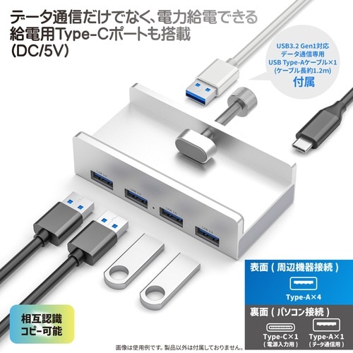 HUBクランプ固定式3.2 Gen1(Ax4)