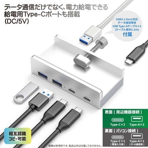 HUBクランプ固定式3.2 Gen1対応