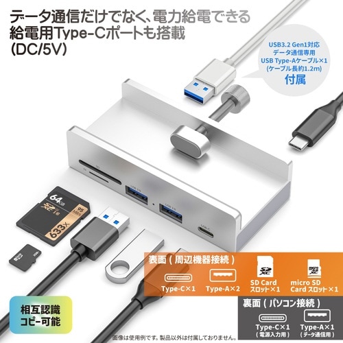 HUBクランプ固定式3.2 Gen1