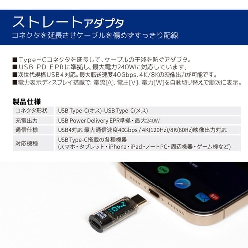 Type−C変換アダプタ ストレート