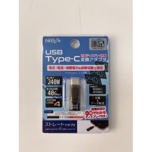 Type−C変換アダプタ ストレート