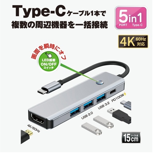 TYPE−C接続5in1ドッキングステーション