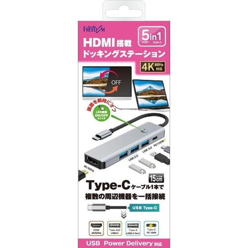 TYPE−C接続5in1ドッキングステーション