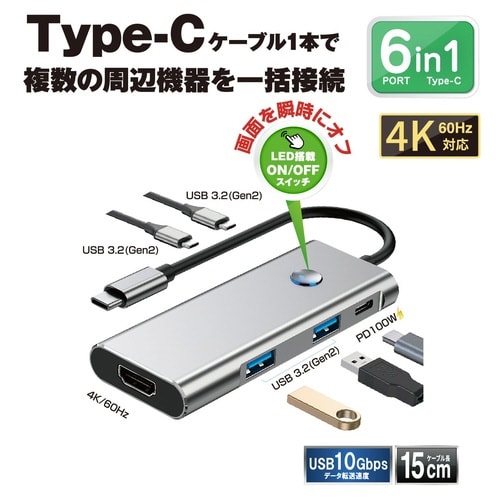 TYPE−C接続6in1ドッキングステーション4K
