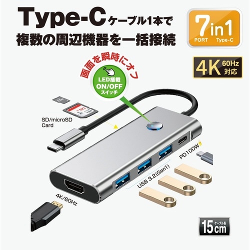 TYPE−C接続7in1ドッキングステーション4K
