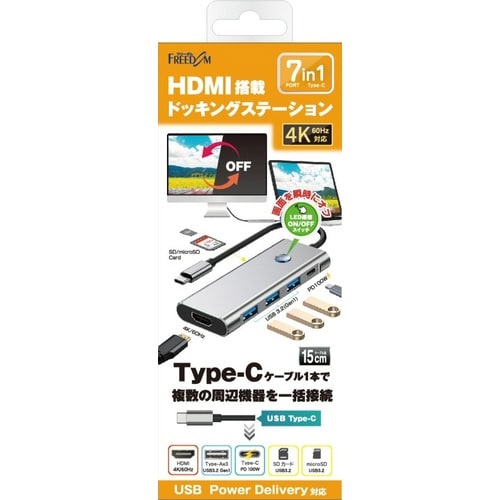 TYPE−C接続7in1ドッキングステーション4K