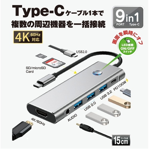 TYPE−C接続9in1ドッキングステーション4K