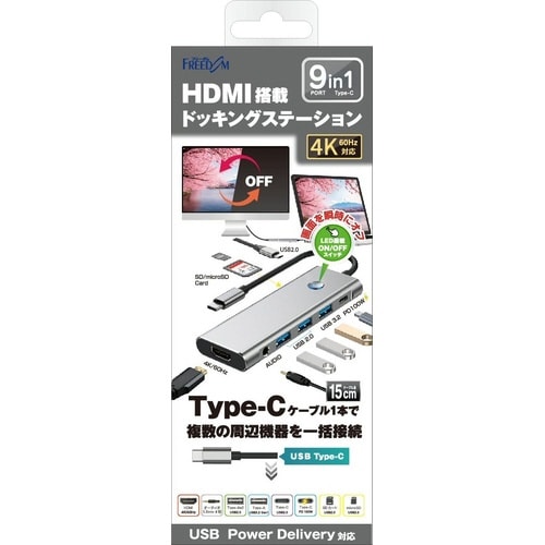 TYPE−C接続9in1ドッキングステーション4K