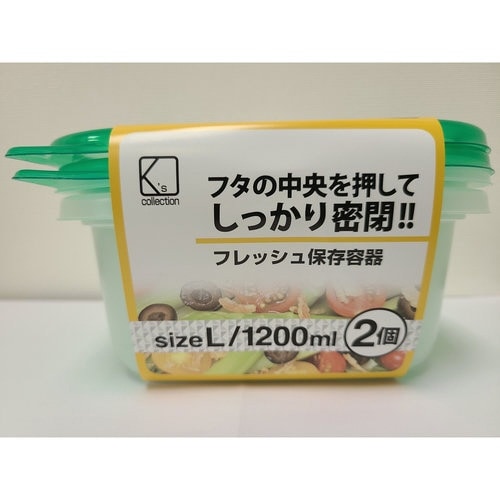 保存容器L 2枚入×20