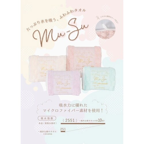 Mu−Su ヘアドライタオル PU×10