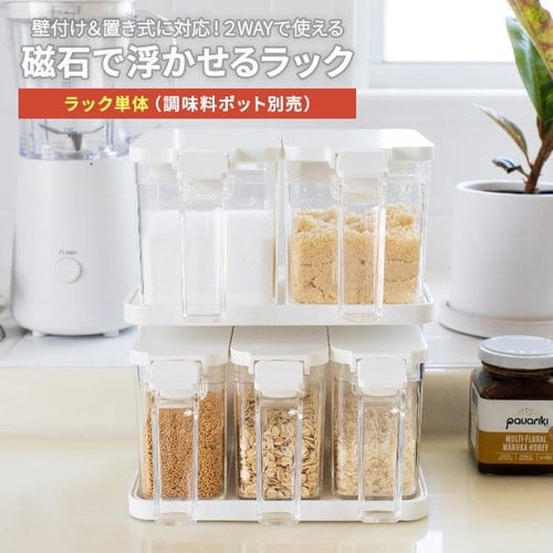 フォルマ マグネットラック ホワイト×5