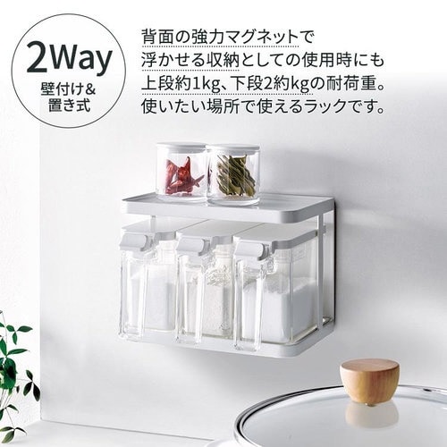 フォルマ マグネットラック ホワイト×5