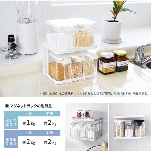 フォルマ マグネットラック ホワイト×5