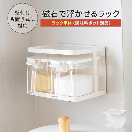 フォルマ マグネットラック ホワイト×5