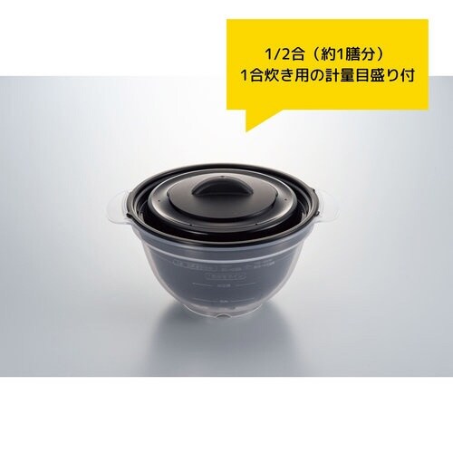 簡単! レンジで一合炊き×10