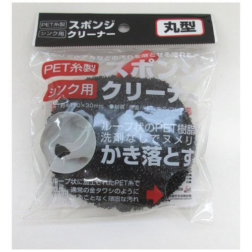 PET糸製シンク用スポンジクリーナー丸×24