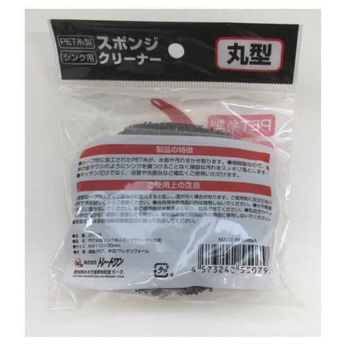 PET糸製シンク用スポンジクリーナー丸×24