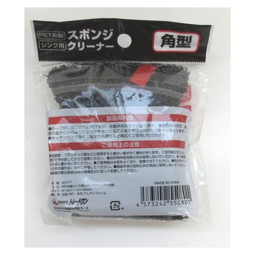 PET糸製シンク用スポンジクリーナー角×24