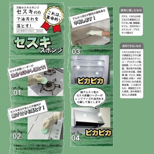 万能セスキスポンジ30枚×20