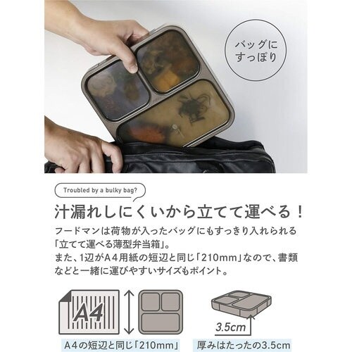 薄型弁当箱抗菌フードマン800アッシュブラウン×2