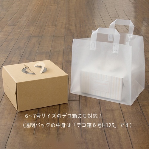 お持ち帰り袋 透明バッグLL