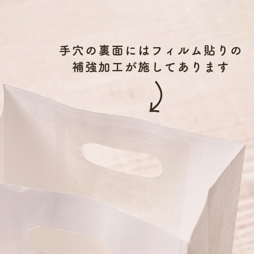 手提げ紙袋 イーグリップ ホワイト S500