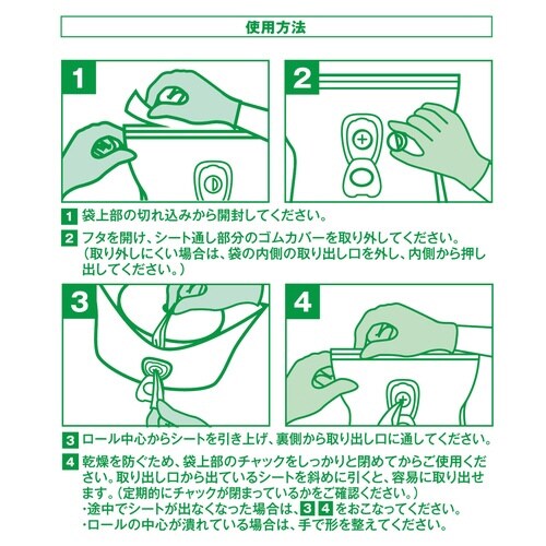 ライトダスターウェット45 45cm(85枚入)