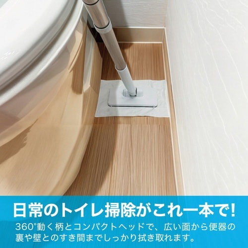 タッチレストイレワイパー