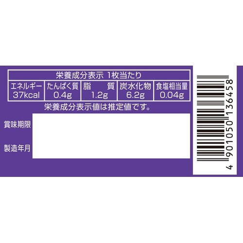 ブルーベリーのタルト 8枚入