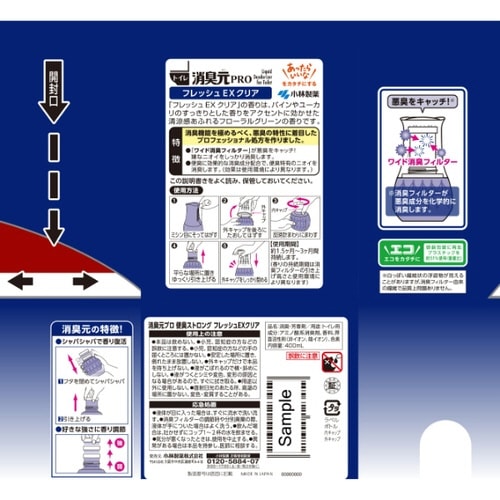 トイレの消臭元PRO便臭ストロングEXクリア