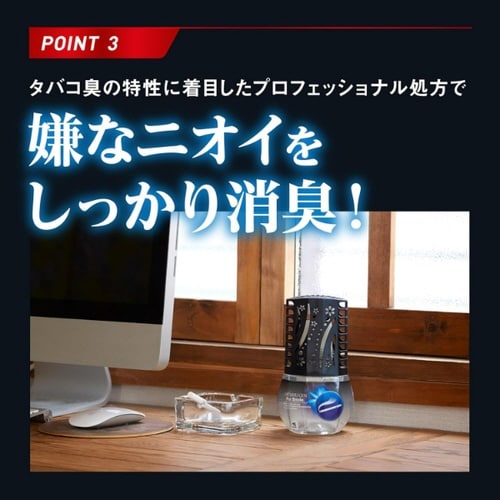 消臭元PROタバコストロング パワフルEXクリーン