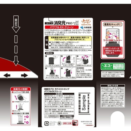 消臭元PROタバコストロング パワフルEXクリーン