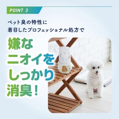 消臭元PRO ペット ティーグリーン