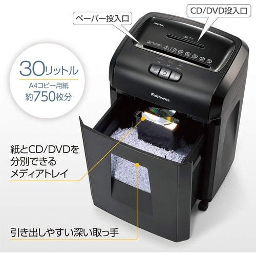 マイクロカットシュレッダー310MC