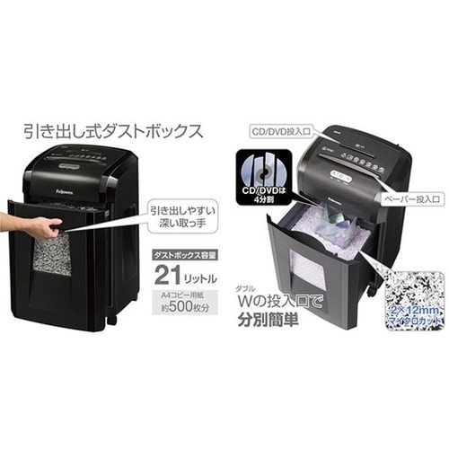 マイクロカットシュレッダー48MC