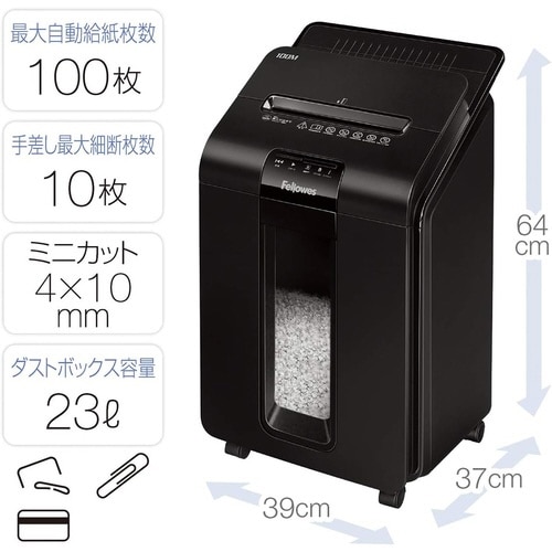 オートフィードシュレッダー100M