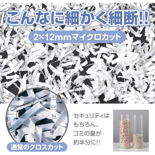 シュレッダー 16MC