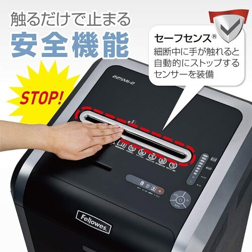 シュレッダー 225Mi−2