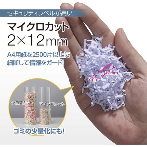 シュレッダー 600M