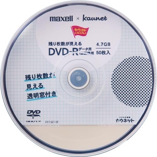 残り枚数が見えるDVD−R データ用 50枚