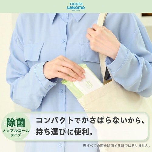 ネピアwetomo除菌ウエットティシュノンアル