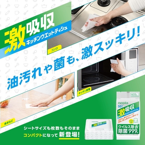 ネピア激吸収キッチンウエットティシュ×6