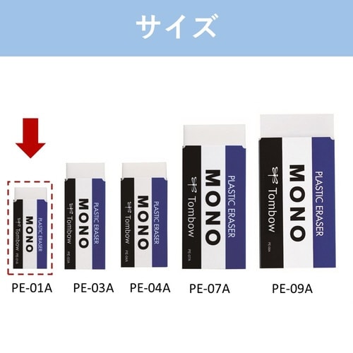 モノ消しゴム PE−01A×5