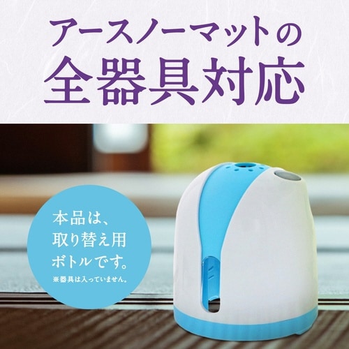 アースノーマット 取替えボトル90日 無香料 3本