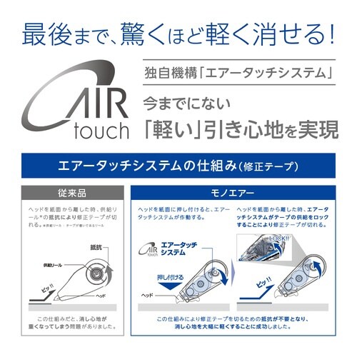 モノエアー詰替カートリッジ5mm 10個 3セット